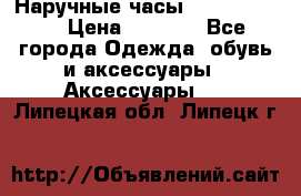 Наручные часы Diesel Brave › Цена ­ 1 990 - Все города Одежда, обувь и аксессуары » Аксессуары   . Липецкая обл.,Липецк г.